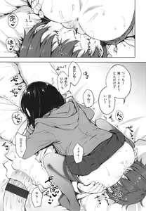 Page 34 of Onee-chan mo Watashi mo - Both My Sister and I are... - preview thumbnail