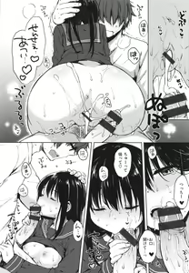 Page 45 of Onee-chan mo Watashi mo - Both My Sister and I are... - preview thumbnail