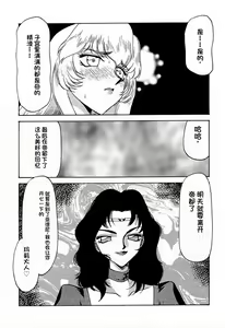 Page 5 of Nise Dragon Blood! 8. - preview thumbnail