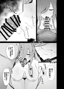 Page 14 of Ninorare x Mikurare Kahitsuban - preview thumbnail