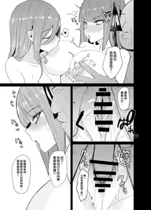 Page 16 of Ninorare x Mikurare Kahitsuban - preview thumbnail
