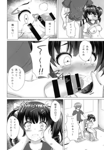Page 12 of Yuganda Koigokoro - preview thumbnail