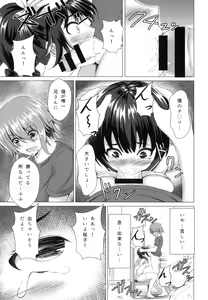 Page 13 of Yuganda Koigokoro - preview thumbnail