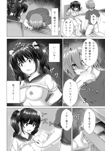 Page 16 of Yuganda Koigokoro - preview thumbnail