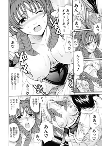 Page 108 of I-Girl - preview thumbnail