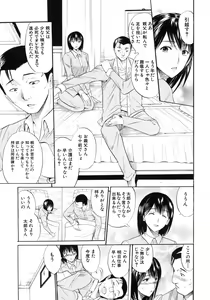 Page 119 of I-Girl - preview thumbnail
