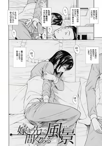 Page 120 of I-Girl - preview thumbnail