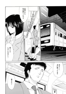 Page 198 of I-Girl - preview thumbnail
