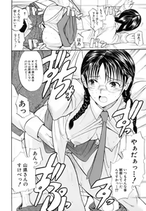 Page 227 of I-Girl - preview thumbnail