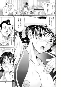 Page 27 of I-Girl - preview thumbnail