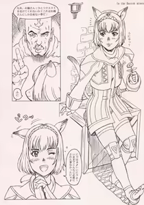 Page 15 of Mithra no Eropon - preview thumbnail