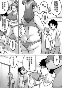 Page 72 of Koibito wa yanmama - preview thumbnail