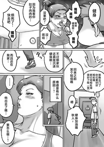 Page 77 of Koibito wa yanmama - preview thumbnail
