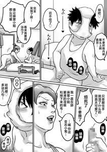 Page 78 of Koibito wa yanmama - preview thumbnail