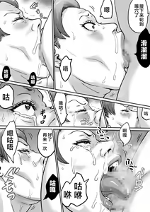 Page 84 of Koibito wa yanmama - preview thumbnail