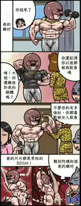Page 15 of Oh My Father! 噢！我的爸 - preview thumbnail