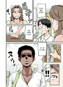 Page 3 of Anthony | 안토니 - preview thumbnail