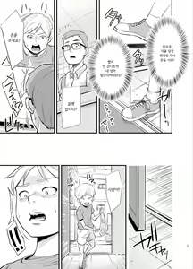 Page 28 of Mama wa Jitsu wa... | 엄마는 사실... - preview thumbnail