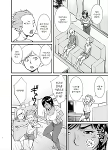 Page 3 of Mama wa Jitsu wa... | 엄마는 사실... - preview thumbnail
