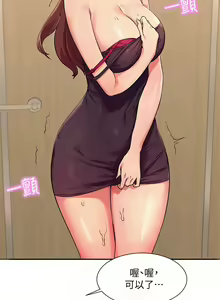 Page 102 of 誰說理組沒正妹？ 1-50 - preview thumbnail