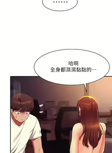 Page 1022 of 誰說理組沒正妹？ 1-50 - preview thumbnail