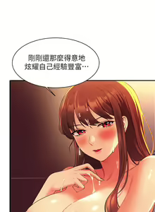 Page 1024 of 誰說理組沒正妹？ 1-50 - preview thumbnail