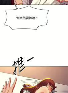 Page 1031 of 誰說理組沒正妹？ 1-50 - preview thumbnail
