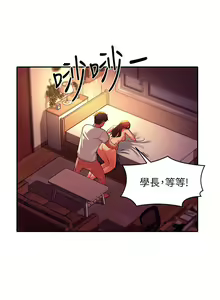 Page 1034 of 誰說理組沒正妹？ 1-50 - preview thumbnail