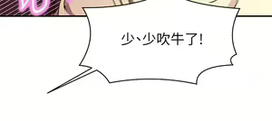 Page 1036 of 誰說理組沒正妹？ 1-50 - preview thumbnail