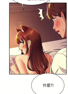 Page 1046 of 誰說理組沒正妹？ 1-50 - preview thumbnail