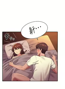 Page 1069 of 誰說理組沒正妹？ 1-50 - preview thumbnail