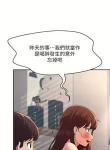 Page 1079 of 誰說理組沒正妹？ 1-50 - preview thumbnail