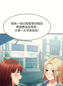 Page 1092 of 誰說理組沒正妹？ 1-50 - preview thumbnail