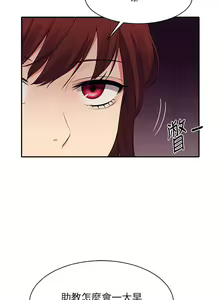 Page 1093 of 誰說理組沒正妹？ 1-50 - preview thumbnail