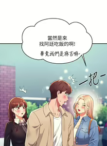 Page 1096 of 誰說理組沒正妹？ 1-50 - preview thumbnail