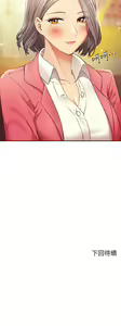 Page 1113 of 誰說理組沒正妹？ 1-50 - preview thumbnail