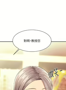 Page 1116 of 誰說理組沒正妹？ 1-50 - preview thumbnail