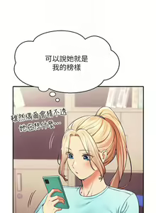 Page 1120 of 誰說理組沒正妹？ 1-50 - preview thumbnail