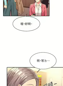 Page 1121 of 誰說理組沒正妹？ 1-50 - preview thumbnail