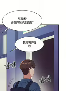 Page 1124 of 誰說理組沒正妹？ 1-50 - preview thumbnail