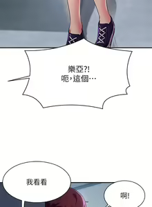 Page 1132 of 誰說理組沒正妹？ 1-50 - preview thumbnail