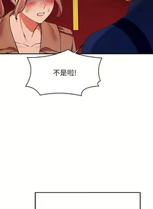 Page 1140 of 誰說理組沒正妹？ 1-50 - preview thumbnail