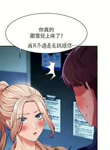 Page 1143 of 誰說理組沒正妹？ 1-50 - preview thumbnail