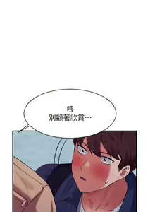 Page 1153 of 誰說理組沒正妹？ 1-50 - preview thumbnail