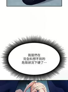 Page 1157 of 誰說理組沒正妹？ 1-50 - preview thumbnail
