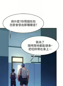 Page 1163 of 誰說理組沒正妹？ 1-50 - preview thumbnail