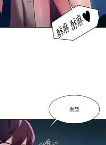 Page 1166 of 誰說理組沒正妹？ 1-50 - preview thumbnail