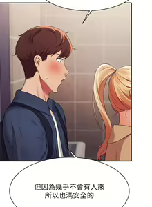 Page 1173 of 誰說理組沒正妹？ 1-50 - preview thumbnail
