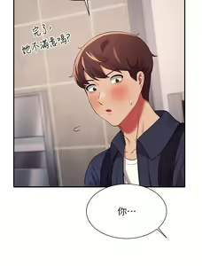 Page 1174 of 誰說理組沒正妹？ 1-50 - preview thumbnail