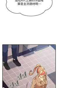 Page 1176 of 誰說理組沒正妹？ 1-50 - preview thumbnail